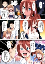 ギャルママとパコパコSEX～人妻の超絶テクにマジイキ絶頂！第1~23話 : page 256
