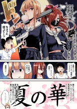 ギャルママとパコパコSEX～人妻の超絶テクにマジイキ絶頂！第1~23話 : page 257