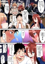 ギャルママとパコパコSEX～人妻の超絶テクにマジイキ絶頂！第1~23話 : page 258