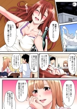 ギャルママとパコパコSEX～人妻の超絶テクにマジイキ絶頂！第1~23話 : page 259