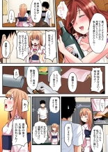 ギャルママとパコパコSEX～人妻の超絶テクにマジイキ絶頂！第1~23話 : page 260
