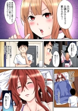 ギャルママとパコパコSEX～人妻の超絶テクにマジイキ絶頂！第1~23話 : page 261