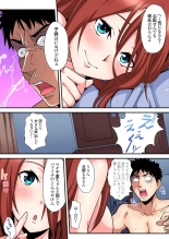 ギャルママとパコパコSEX～人妻の超絶テクにマジイキ絶頂！第1~23話 : page 282