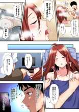 ギャルママとパコパコSEX～人妻の超絶テクにマジイキ絶頂！第1~23話 : page 297