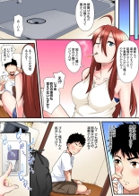 ギャルママとパコパコSEX～人妻の超絶テクにマジイキ絶頂！第1~23話 : page 299