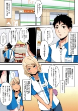 ギャルママとパコパコSEX～人妻の超絶テクにマジイキ絶頂！第1~23話 : page 302