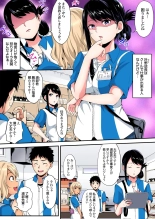 ギャルママとパコパコSEX～人妻の超絶テクにマジイキ絶頂！第1~23話 : page 303
