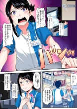 ギャルママとパコパコSEX～人妻の超絶テクにマジイキ絶頂！第1~23話 : page 304