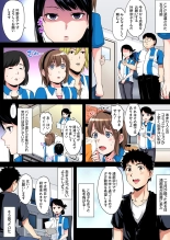 ギャルママとパコパコSEX～人妻の超絶テクにマジイキ絶頂！第1~23話 : page 305