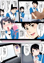 ギャルママとパコパコSEX～人妻の超絶テクにマジイキ絶頂！第1~23話 : page 306