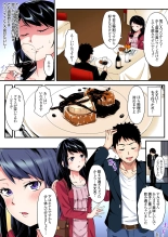 ギャルママとパコパコSEX～人妻の超絶テクにマジイキ絶頂！第1~23話 : page 308