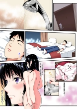 ギャルママとパコパコSEX～人妻の超絶テクにマジイキ絶頂！第1~23話 : page 309