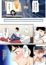 ギャルママとパコパコSEX～人妻の超絶テクにマジイキ絶頂！第1~23話 : page 322
