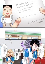 ギャルママとパコパコSEX～人妻の超絶テクにマジイキ絶頂！第1~23話 : page 324