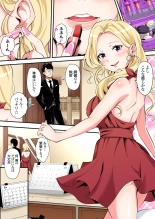 ギャルママとパコパコSEX～人妻の超絶テクにマジイキ絶頂！第1~23話 : page 327