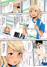 ギャルママとパコパコSEX～人妻の超絶テクにマジイキ絶頂！第1~23話 : page 328