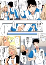ギャルママとパコパコSEX～人妻の超絶テクにマジイキ絶頂！第1~23話 : page 329