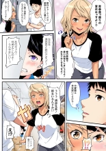 ギャルママとパコパコSEX～人妻の超絶テクにマジイキ絶頂！第1~23話 : page 330