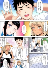ギャルママとパコパコSEX～人妻の超絶テクにマジイキ絶頂！第1~23話 : page 331
