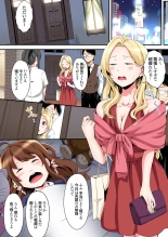 ギャルママとパコパコSEX～人妻の超絶テクにマジイキ絶頂！第1~23話 : page 332