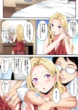 ギャルママとパコパコSEX～人妻の超絶テクにマジイキ絶頂！第1~23話 : page 333