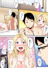 ギャルママとパコパコSEX～人妻の超絶テクにマジイキ絶頂！第1~23話 : page 350