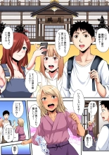 ギャルママとパコパコSEX～人妻の超絶テクにマジイキ絶頂！第1~23話 : page 352
