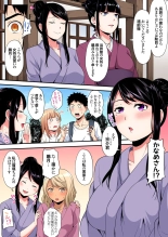 ギャルママとパコパコSEX～人妻の超絶テクにマジイキ絶頂！第1~23話 : page 353