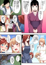 ギャルママとパコパコSEX～人妻の超絶テクにマジイキ絶頂！第1~23話 : page 354
