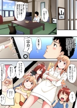 ギャルママとパコパコSEX～人妻の超絶テクにマジイキ絶頂！第1~23話 : page 355