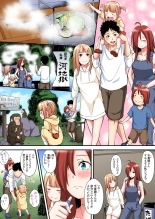 ギャルママとパコパコSEX～人妻の超絶テクにマジイキ絶頂！第1~23話 : page 356