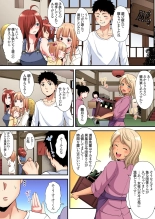 ギャルママとパコパコSEX～人妻の超絶テクにマジイキ絶頂！第1~23話 : page 357