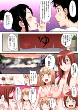 ギャルママとパコパコSEX～人妻の超絶テクにマジイキ絶頂！第1~23話 : page 358