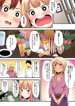 ギャルママとパコパコSEX～人妻の超絶テクにマジイキ絶頂！第1~23話 : page 359