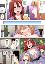 ギャルママとパコパコSEX～人妻の超絶テクにマジイキ絶頂！第1~23話 : page 360
