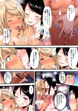 ギャルママとパコパコSEX～人妻の超絶テクにマジイキ絶頂！第1~23話 : page 369