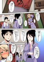 ギャルママとパコパコSEX～人妻の超絶テクにマジイキ絶頂！第1~23話 : page 377