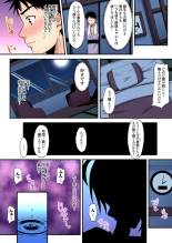 ギャルママとパコパコSEX～人妻の超絶テクにマジイキ絶頂！第1~23話 : page 378