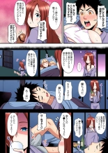 ギャルママとパコパコSEX～人妻の超絶テクにマジイキ絶頂！第1~23話 : page 380