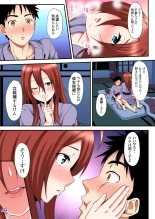 ギャルママとパコパコSEX～人妻の超絶テクにマジイキ絶頂！第1~23話 : page 385