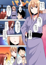 ギャルママとパコパコSEX～人妻の超絶テクにマジイキ絶頂！第1~23話 : page 386