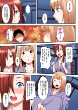 ギャルママとパコパコSEX～人妻の超絶テクにマジイキ絶頂！第1~23話 : page 387