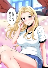 ギャルママとパコパコSEX～人妻の超絶テクにマジイキ絶頂！第1~23話 : page 400