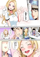 ギャルママとパコパコSEX～人妻の超絶テクにマジイキ絶頂！第1~23話 : page 402