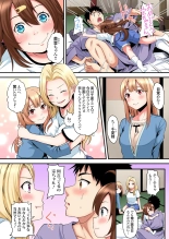ギャルママとパコパコSEX～人妻の超絶テクにマジイキ絶頂！第1~23話 : page 403