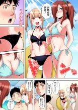 ギャルママとパコパコSEX～人妻の超絶テクにマジイキ絶頂！第1~23話 : page 405