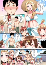 ギャルママとパコパコSEX～人妻の超絶テクにマジイキ絶頂！第1~23話 : page 406
