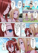 ギャルママとパコパコSEX～人妻の超絶テクにマジイキ絶頂！第1~23話 : page 407