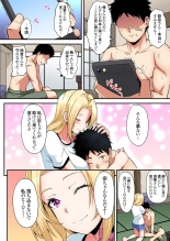 ギャルママとパコパコSEX～人妻の超絶テクにマジイキ絶頂！第1~23話 : page 415