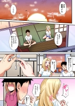 ギャルママとパコパコSEX～人妻の超絶テクにマジイキ絶頂！第1~23話 : page 436